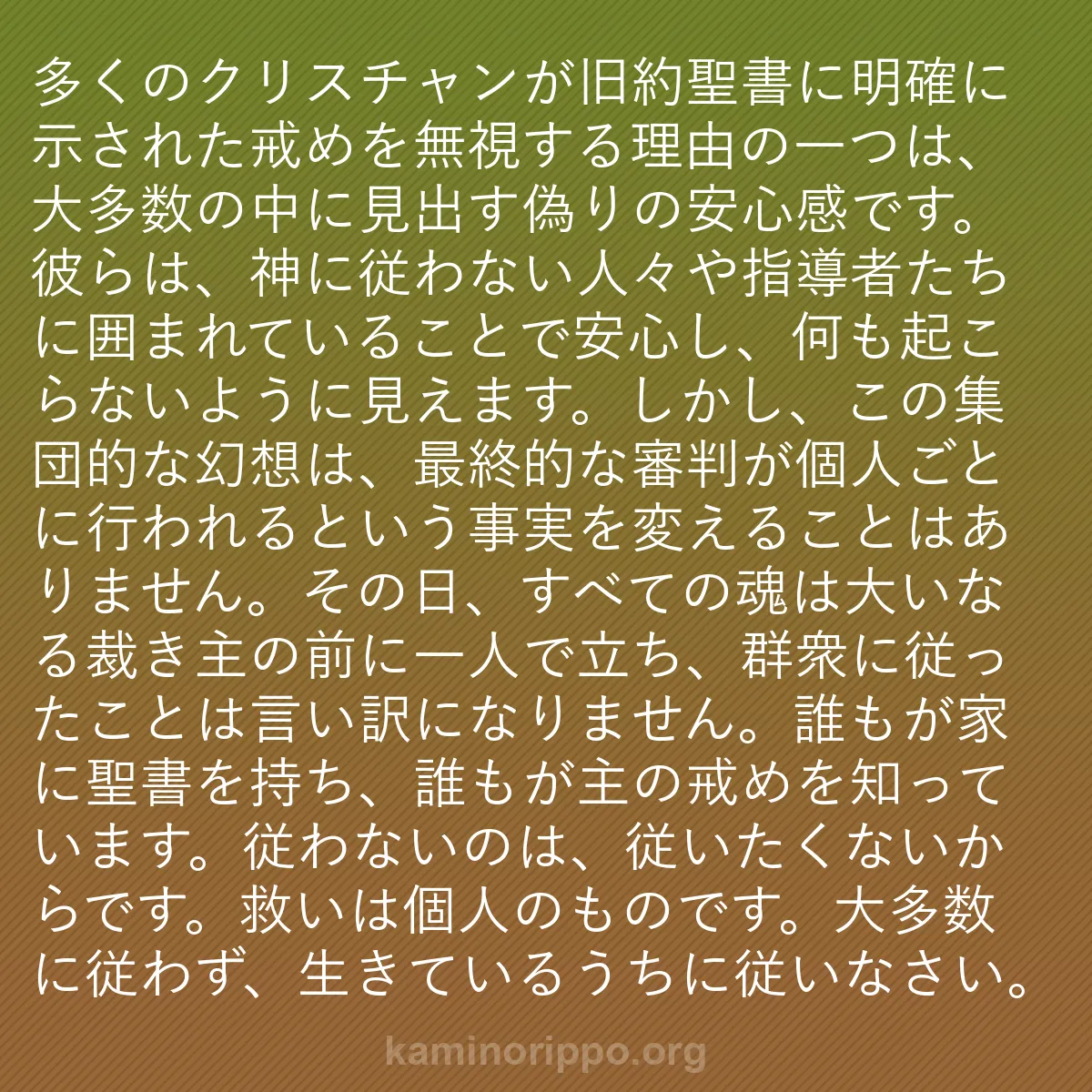 b0049 - 神の律法についての投稿: 多くのクリスチャンが旧約聖書に明確に示された戒めを無視する理...