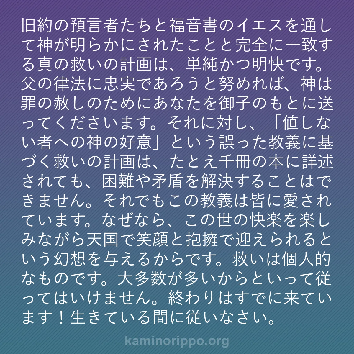 b0062 - 神の律法についての投稿: 旧約の預言者たちと福音書のイエスを通して神が明らかにされたこ...