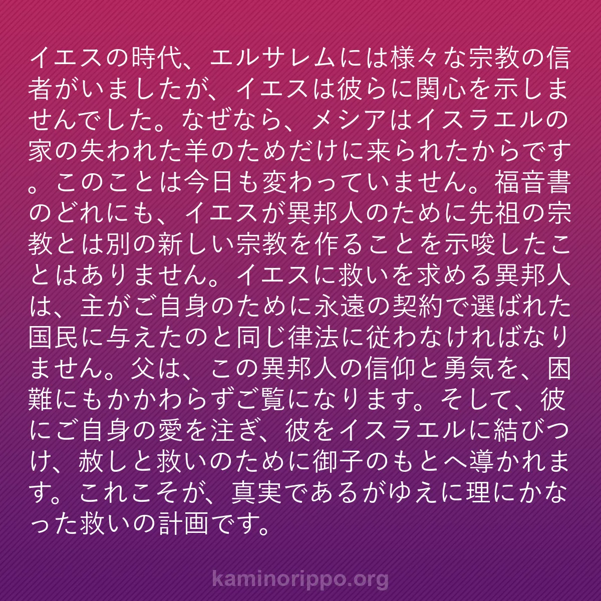 b0121 - 神の律法についての投稿: イエスの時代、エルサレムには様々な宗教の信者がいましたが、イ...