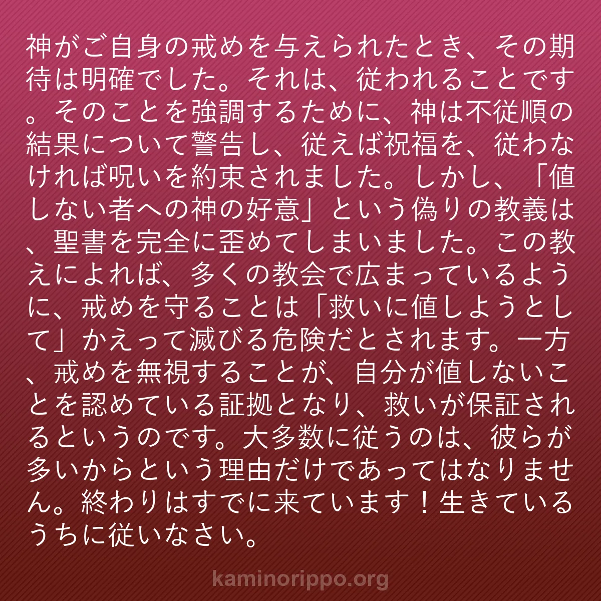 b0139 - 神の律法についての投稿: 神がご自身の戒めを与えられたとき、その期待は明確でした。それ...