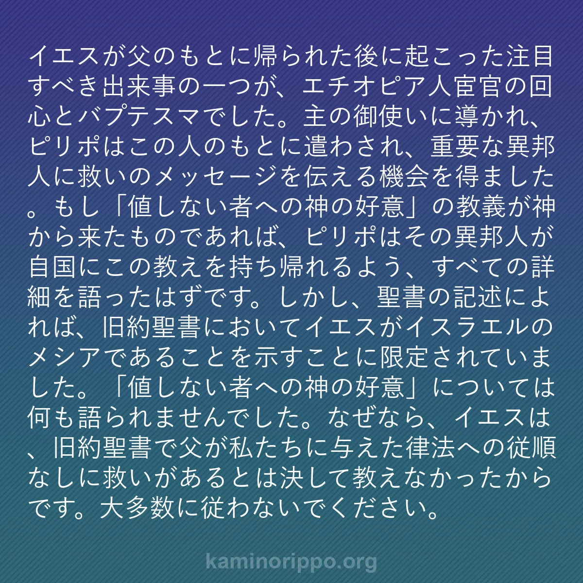 b0257 - 神の律法についての投稿: イエスが父のもとに帰られた後に起こった注目すべき出来事の一つ...