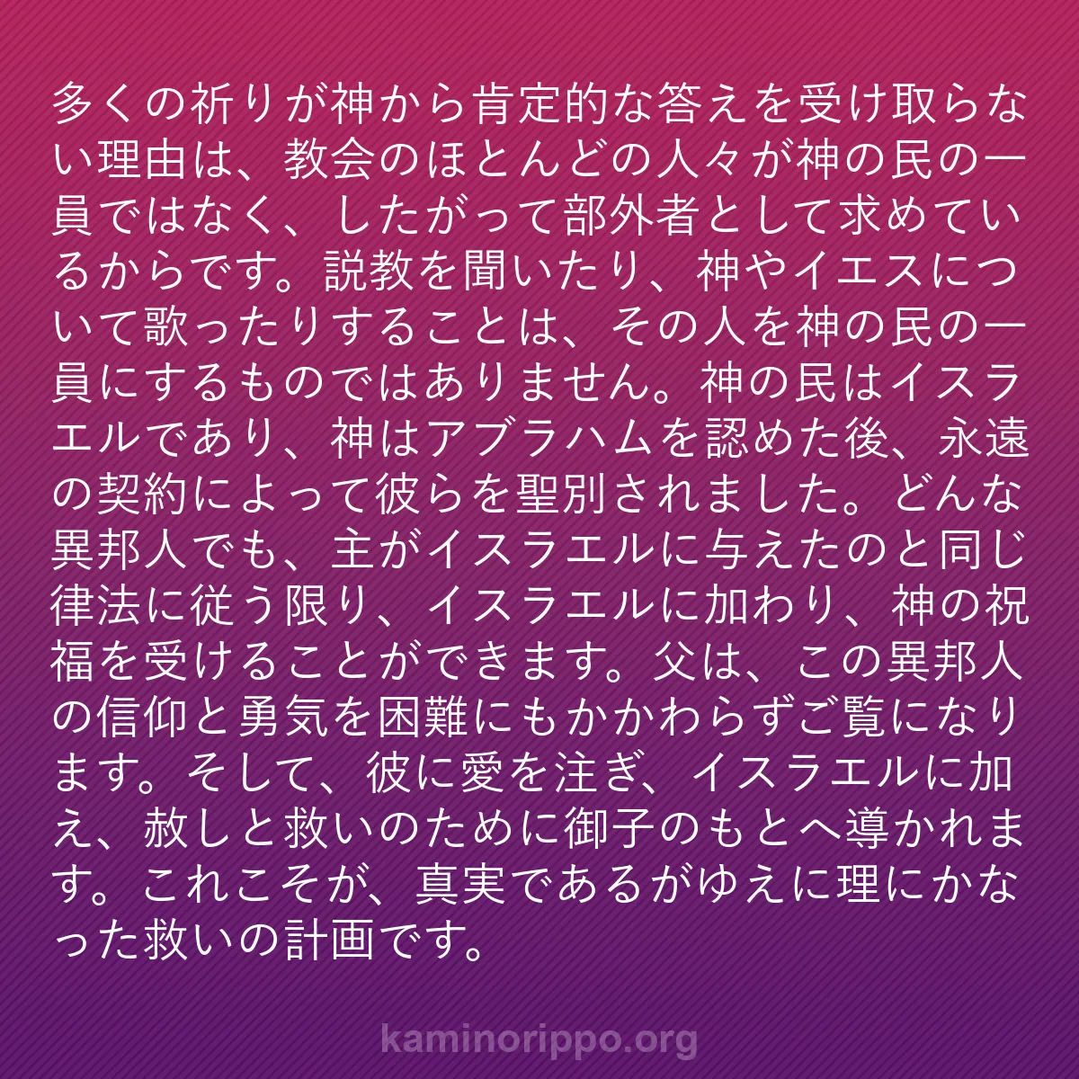 b0261 - 神の律法についての投稿: 多くの祈りが神から肯定的な答えを受け取らない理由は、教会のほ...
