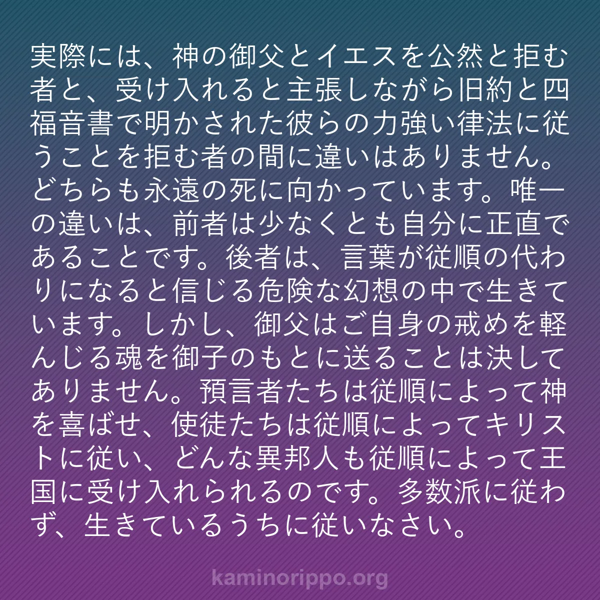 b0314 - 神の律法についての投稿: 実際には、神の御父とイエスを公然と拒む者と、受け入れると主張...