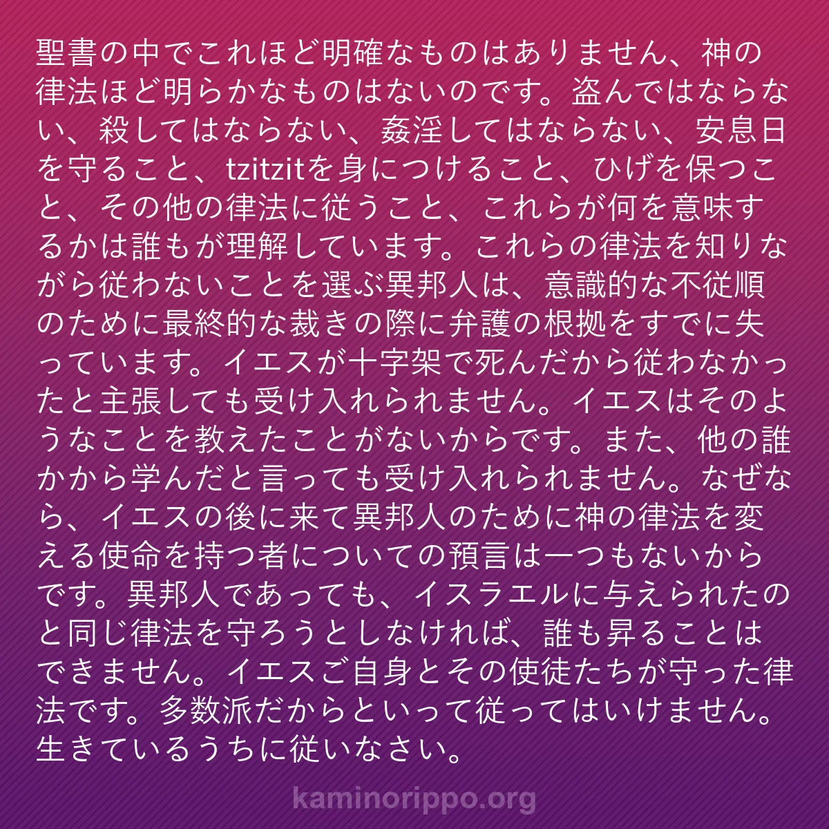 b0341 - 神の律法についての投稿: 聖書の中でこれほど明確なものはありません、神の律法ほど明らか...