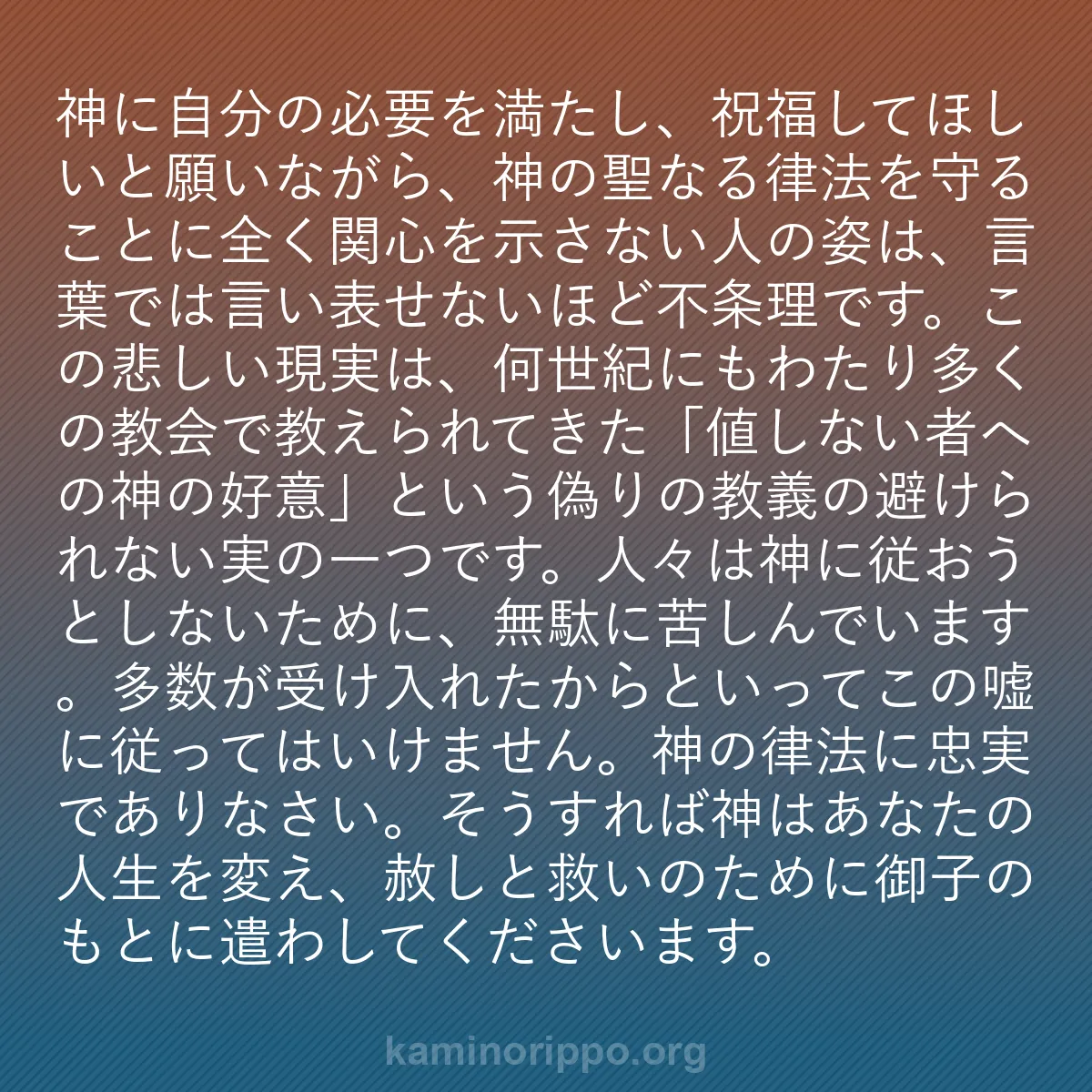 b0372 - 神の律法についての投稿: 神に自分の必要を満たし、祝福してほしいと願いながら、神の聖な...