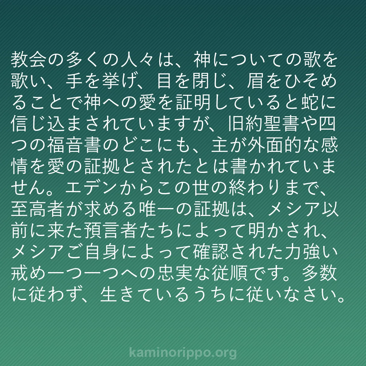 b0425 - 神の律法についての投稿: 教会の多くの人々は、神についての歌を歌い、手を挙げ、目を閉じ...