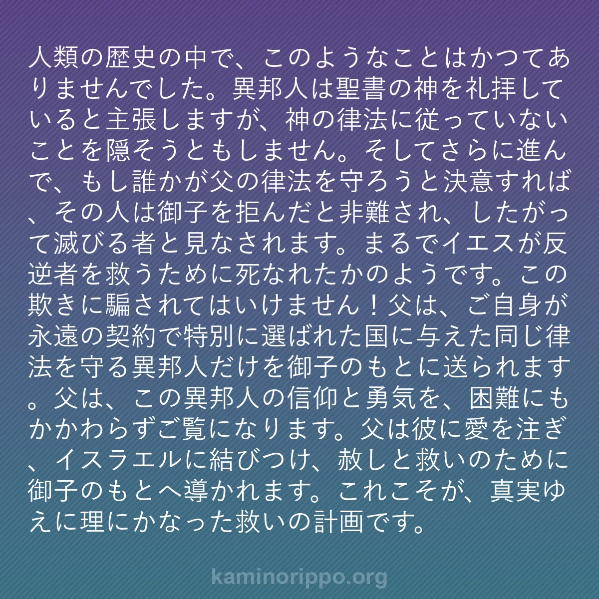 b0482 - 神の律法についての投稿: 人類の歴史の中で、このようなことはかつてありませんでした。異...