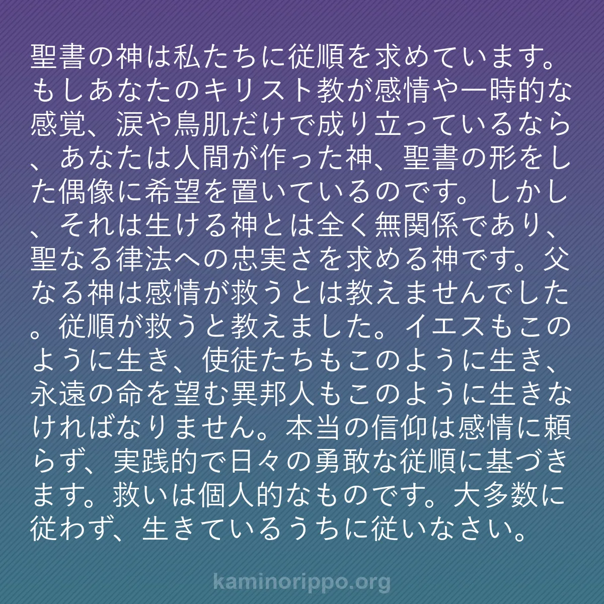 b0502 - 神の律法についての投稿: 聖書の神は私たちに従順を求めています。もしあなたのキリスト教...