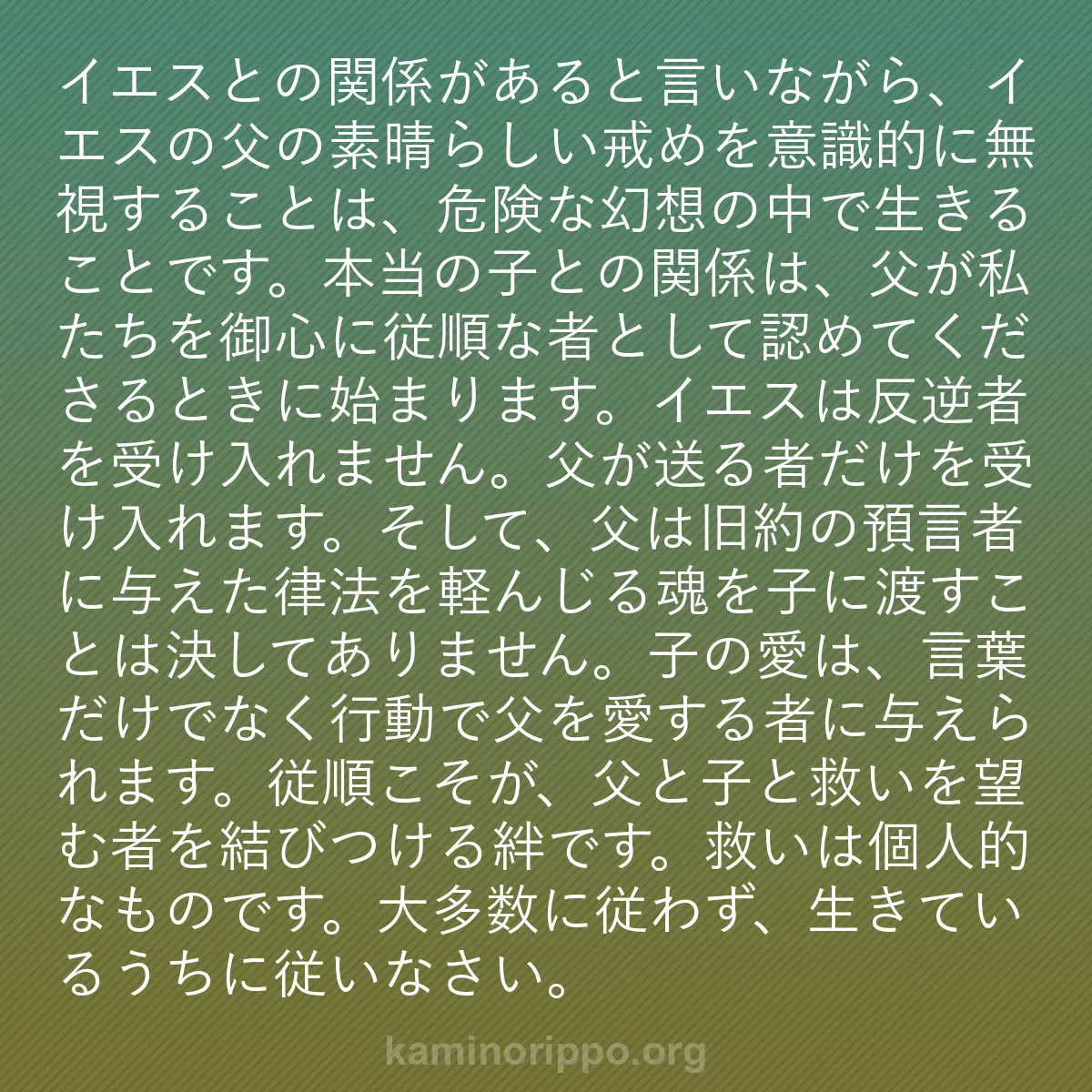 b0503 - 神の律法についての投稿: イエスとの関係があると言いながら、イエスの父の素晴らしい戒め...