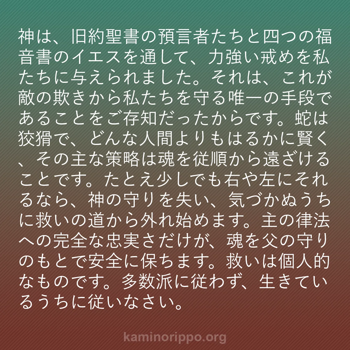 b0553 - 神の律法についての投稿: 神は、旧約聖書の預言者たちと四つの福音書のイエスを通して、力...